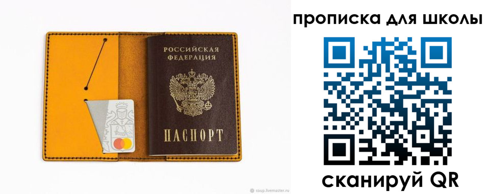 временная регистрация госуслуги в Орске