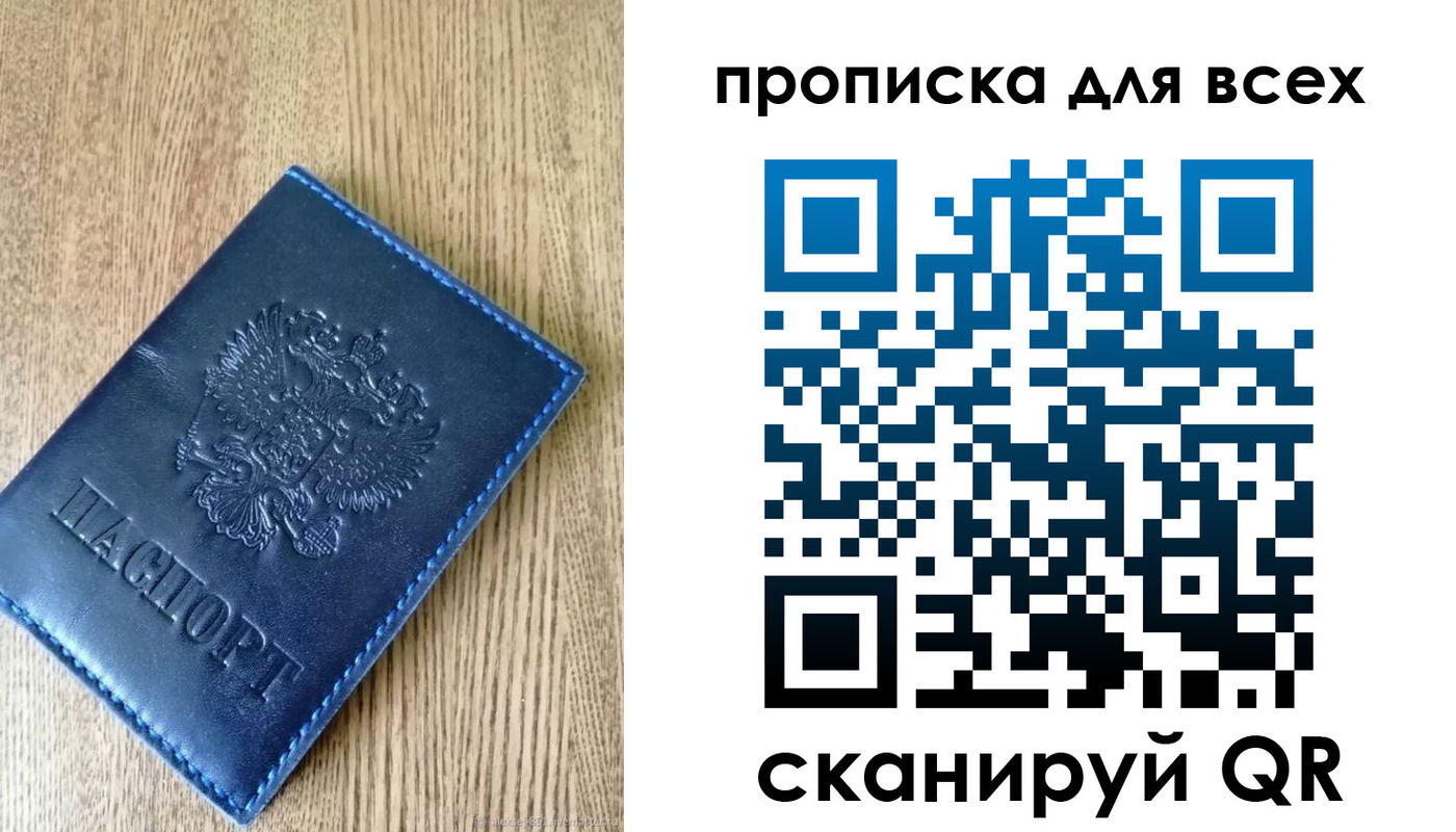 прописка ребенка в Орске